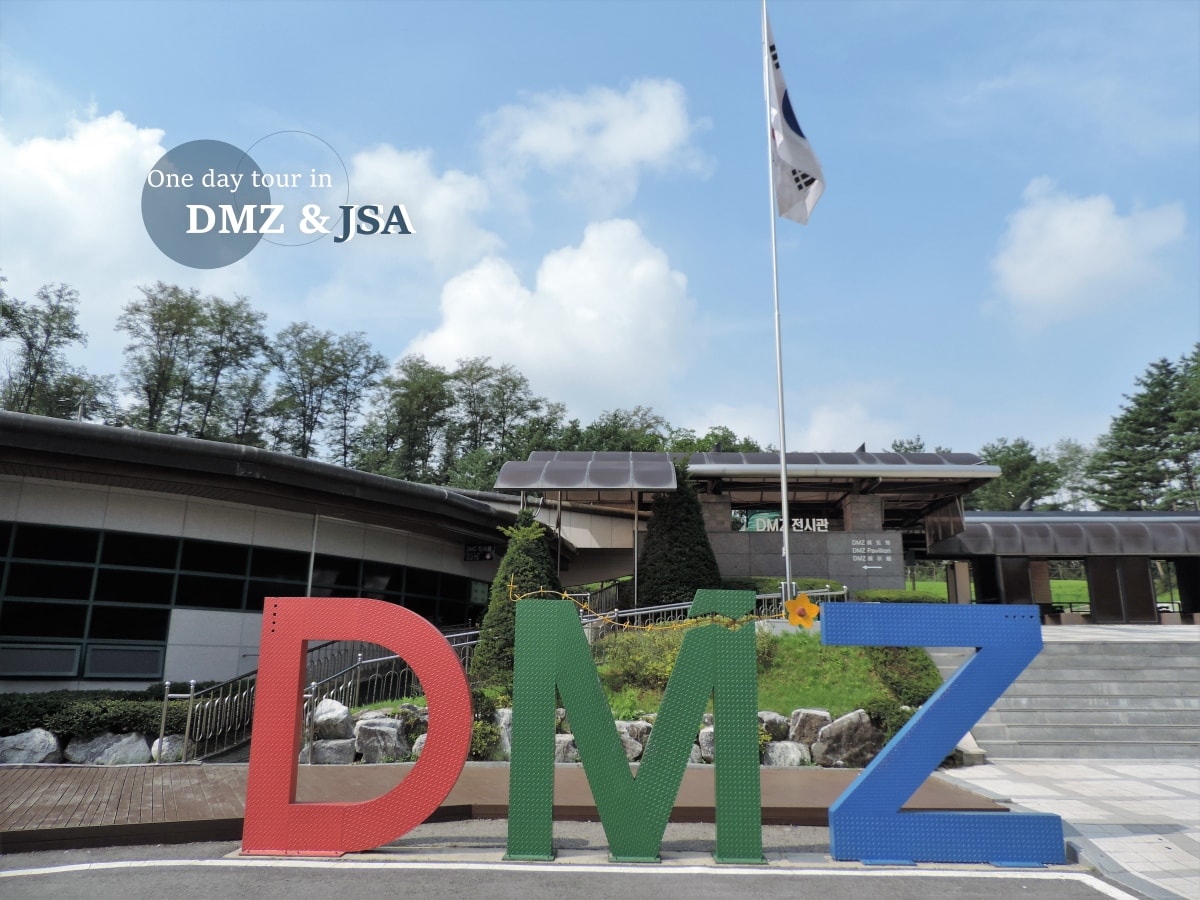 旅遊。坡州★DMZ&JSA一日遊 人生中離北韓最近的一天 - 第1張圖