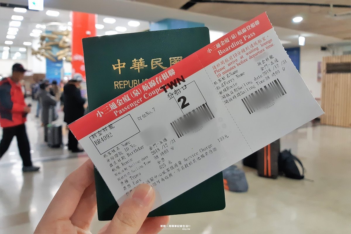 交通。廈門★方便的金廈小三通 只要30分鐘就能到廈門