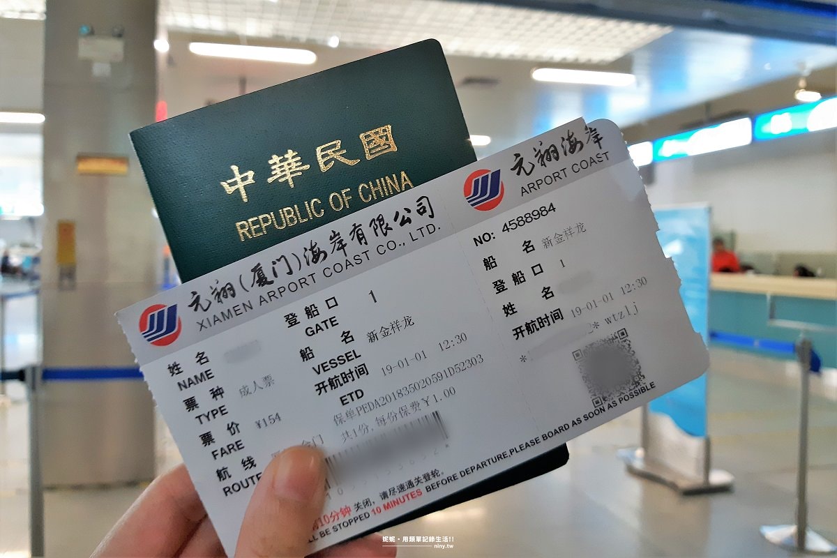 交通。廈門★方便的金廈小三通 只要30分鐘就能到廈門