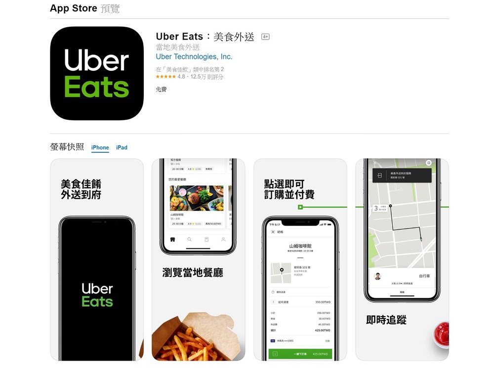 uber eats in App Store