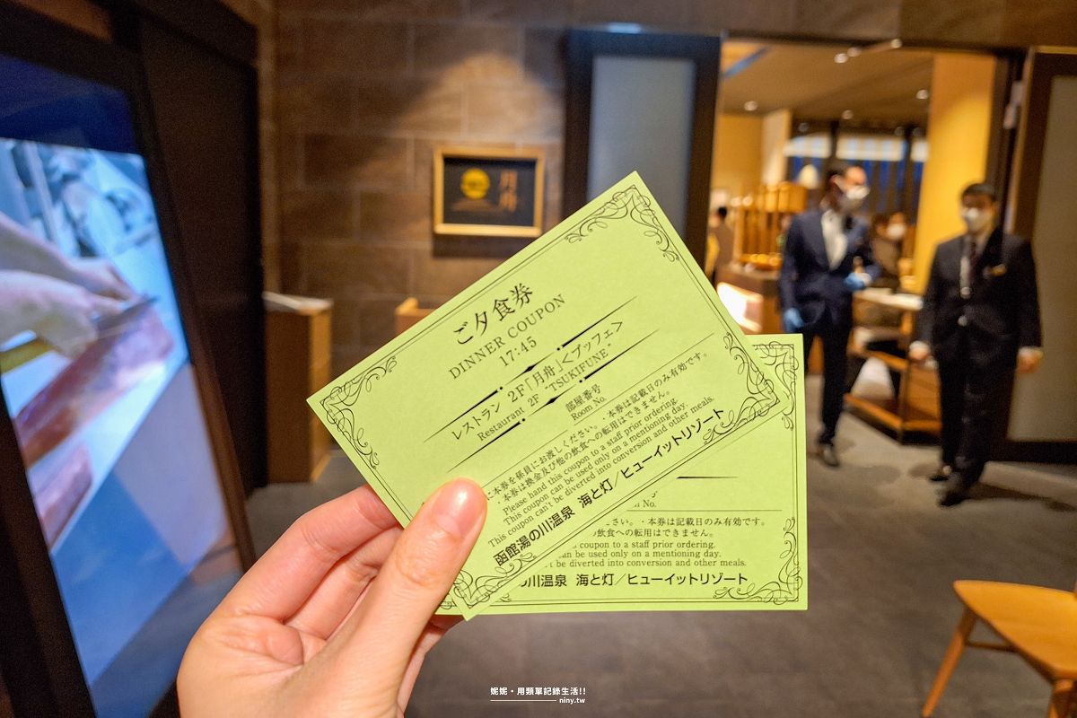住宿。函館★函館湯之川溫泉 海與燈 新鮮豐盛海鮮吃到飽 在露天溫泉享受海景之美 - 第33張圖