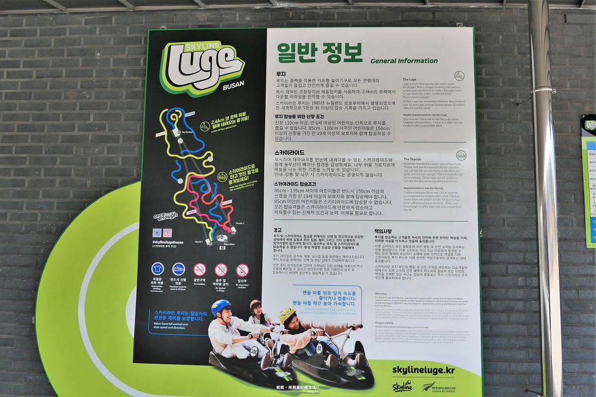旅遊。釜山★SkyLine Luge斜坡滑車 在海風中享受奔馳的刺激感 - 第8張圖