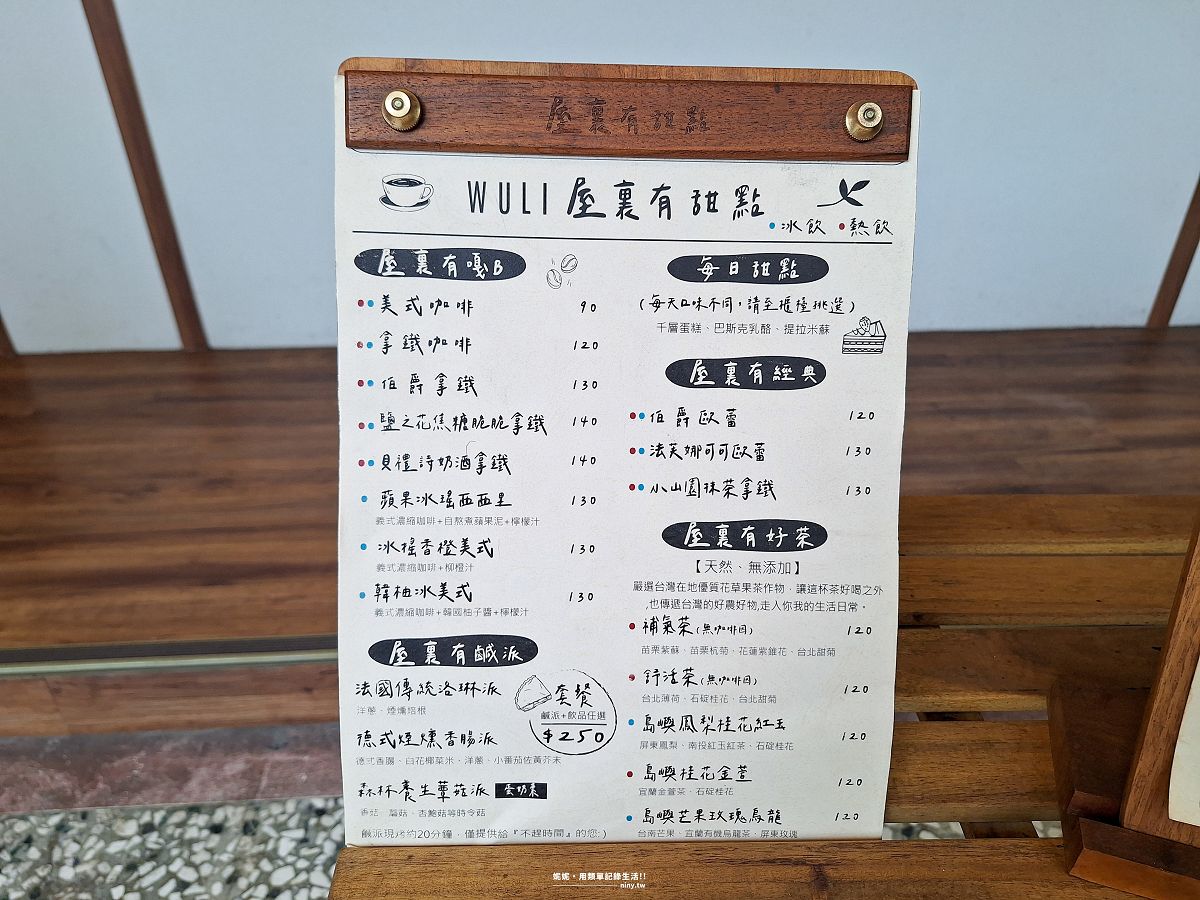 咖啡。高雄★屋裏有甜點 在木質風溫暖咖啡廳內找到美味的千層蛋糕 - 第9張圖