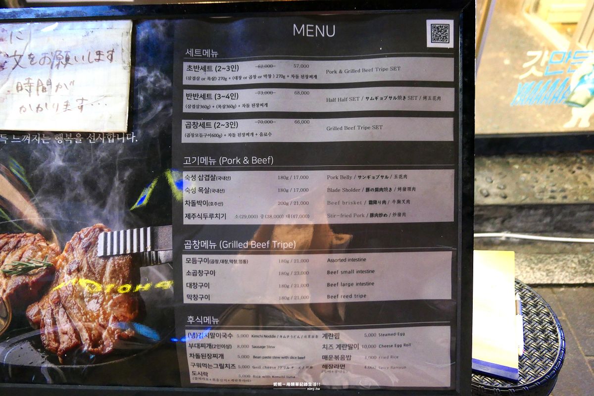 食記。首爾★忠武路 超飯食堂 一次滿足想吃烤肉與烤腸的慾望 - 第3張圖