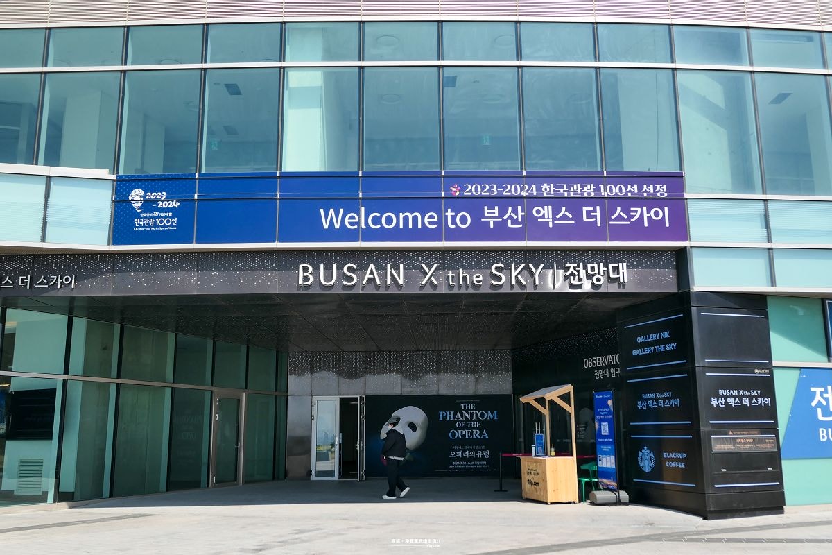 旅遊。釜山★來Busan X The SKY一覽釜山美景 - 第2張圖