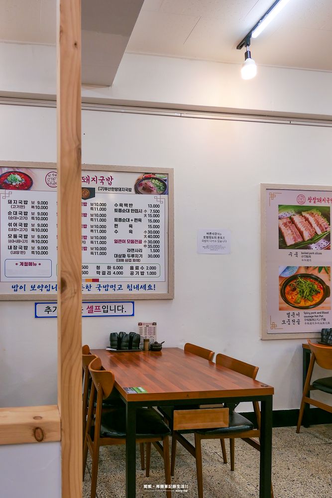 食記。釜山★西面極品豬肉湯飯(참잘돼지국밥) 24小時都能吃得到的在地美食 - 第6張圖