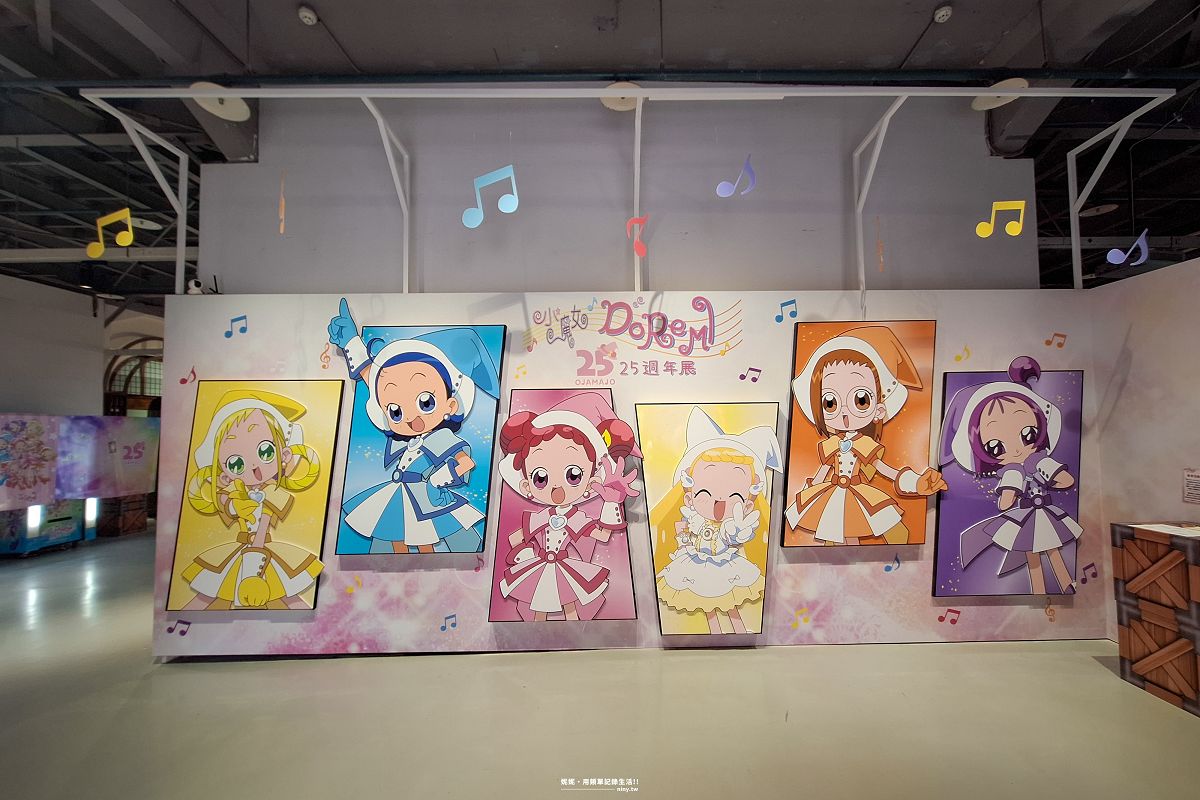 展覽。台北★小魔女DoReMi 25週年展 進入回憶滿滿的夢幻世界 - 第2張圖