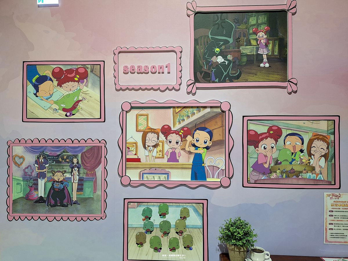 展覽。台北★小魔女DoReMi 25週年展 進入回憶滿滿的夢幻世界 - 第15張圖