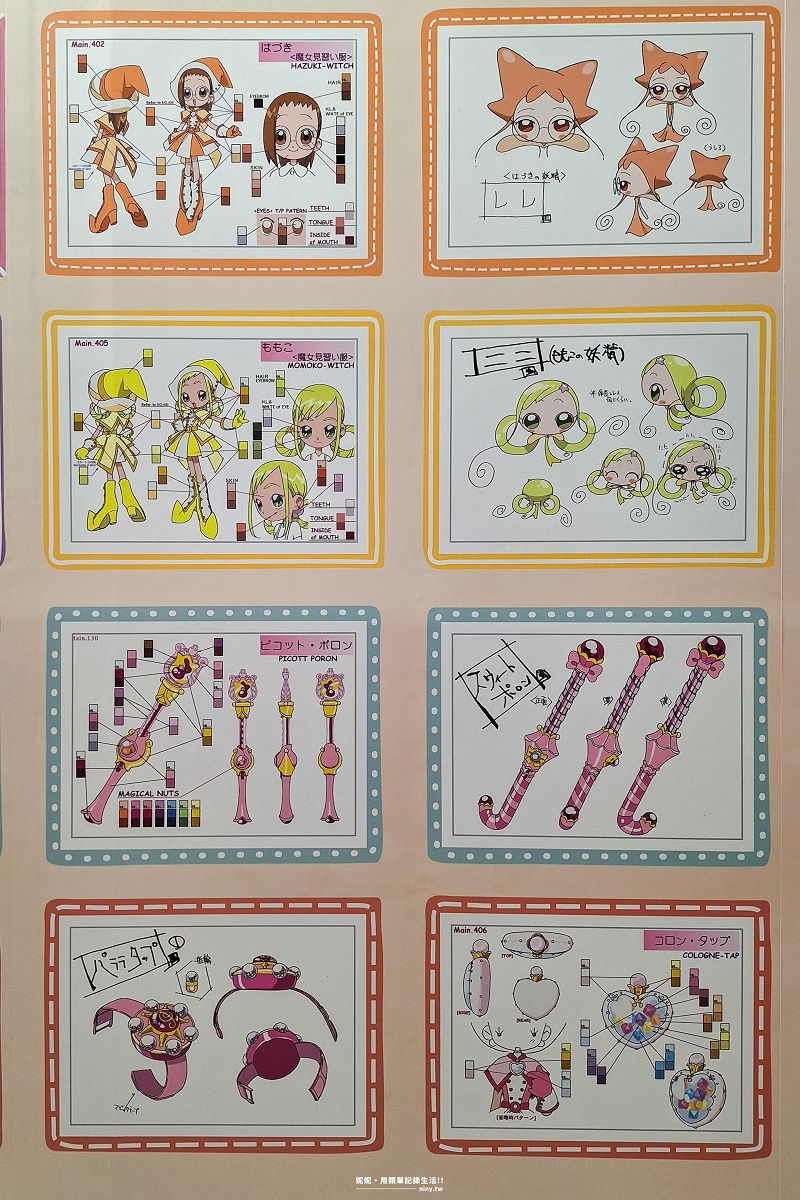 展覽。台北★小魔女DoReMi 25週年展 進入回憶滿滿的夢幻世界 - 第21張圖