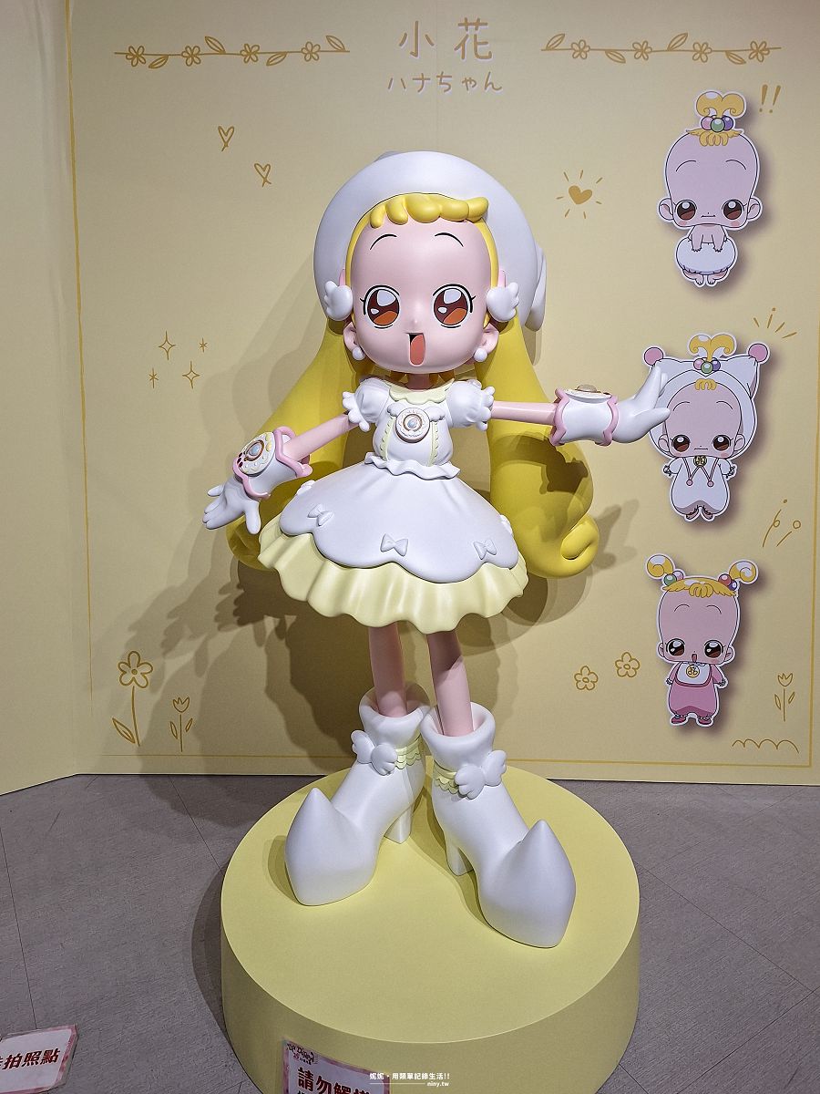 展覽。台北★小魔女DoReMi 25週年展 進入回憶滿滿的夢幻世界 - 第11張圖