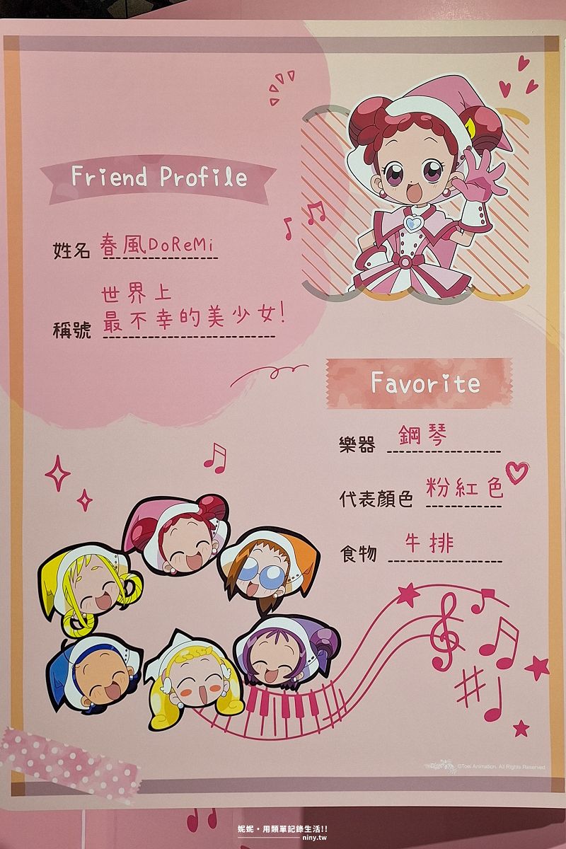展覽。台北★小魔女DoReMi 25週年展 進入回憶滿滿的夢幻世界 - 第32張圖