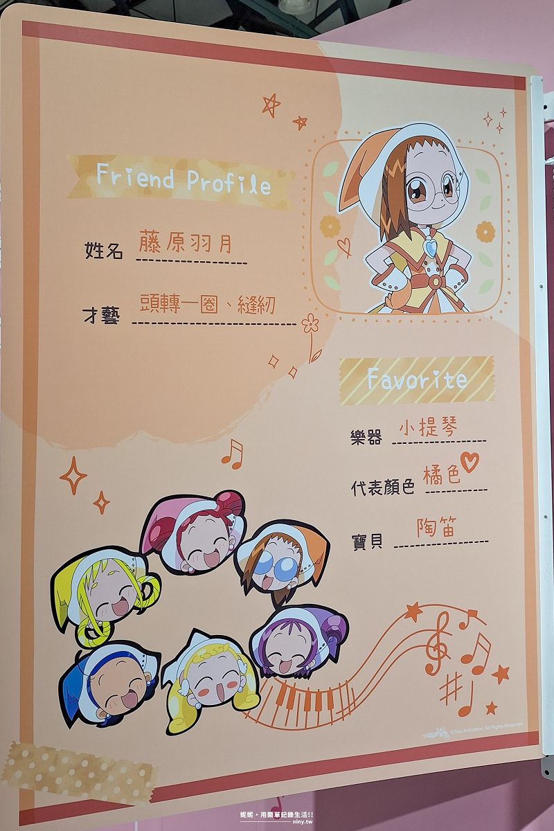 展覽。台北★小魔女DoReMi 25週年展 進入回憶滿滿的夢幻世界 - 第33張圖