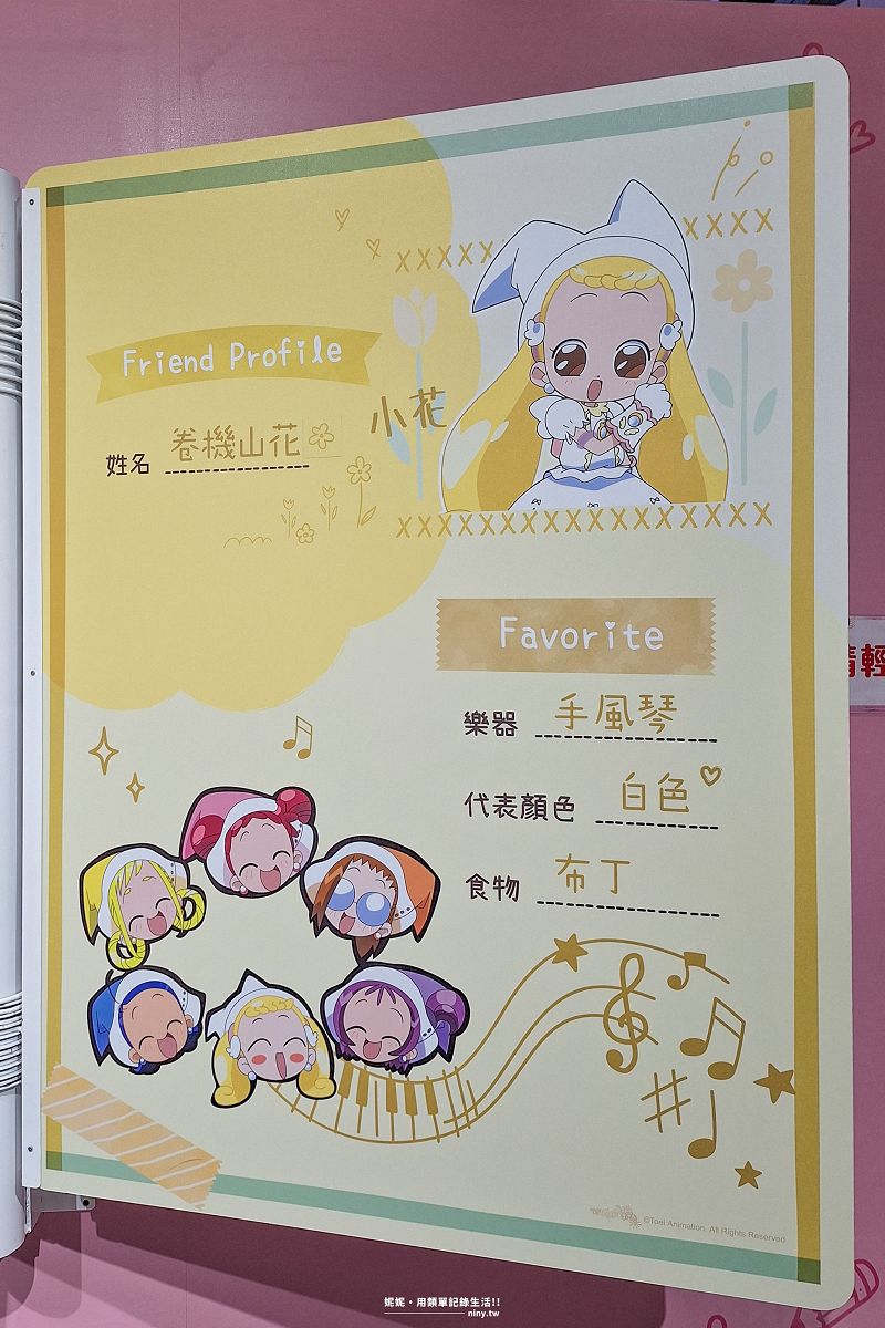 展覽。台北★小魔女DoReMi 25週年展 進入回憶滿滿的夢幻世界 - 第34張圖