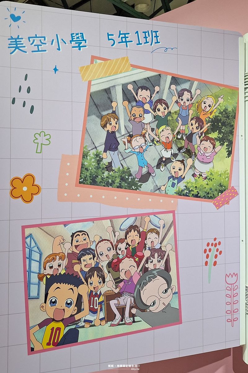 展覽。台北★小魔女DoReMi 25週年展 進入回憶滿滿的夢幻世界 - 第39張圖