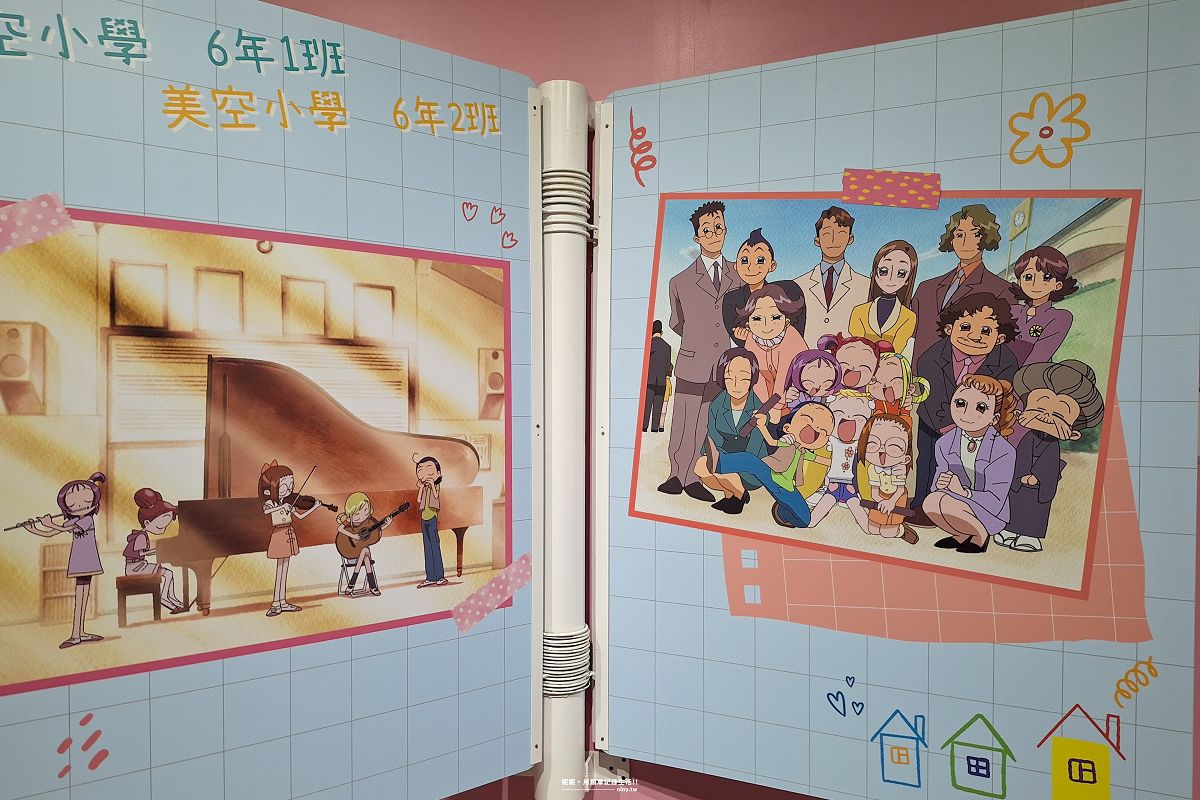 展覽。台北★小魔女DoReMi 25週年展 進入回憶滿滿的夢幻世界 - 第35張圖