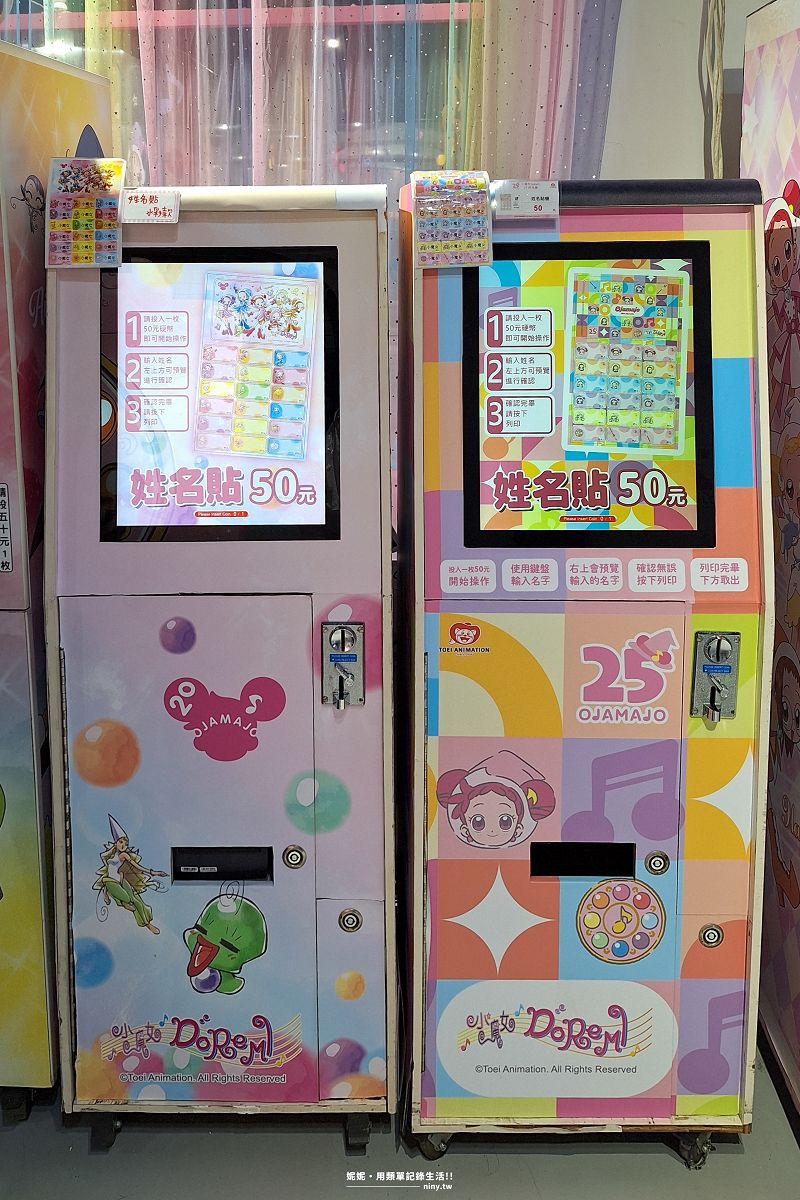 展覽。台北★小魔女DoReMi 25週年展 進入回憶滿滿的夢幻世界 - 第47張圖