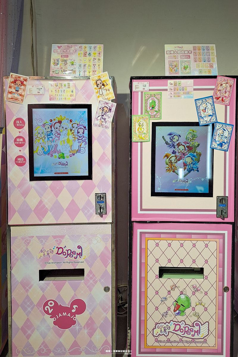 展覽。台北★小魔女DoReMi 25週年展 進入回憶滿滿的夢幻世界 - 第48張圖