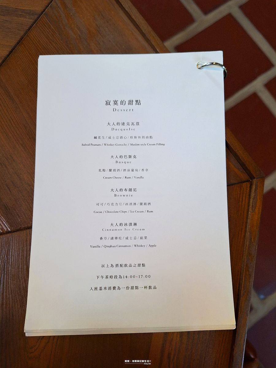 咖啡。金門★ 寂寞寂寞山芭地 下堡裡的靜謐洋樓咖啡廳 - 第17張圖