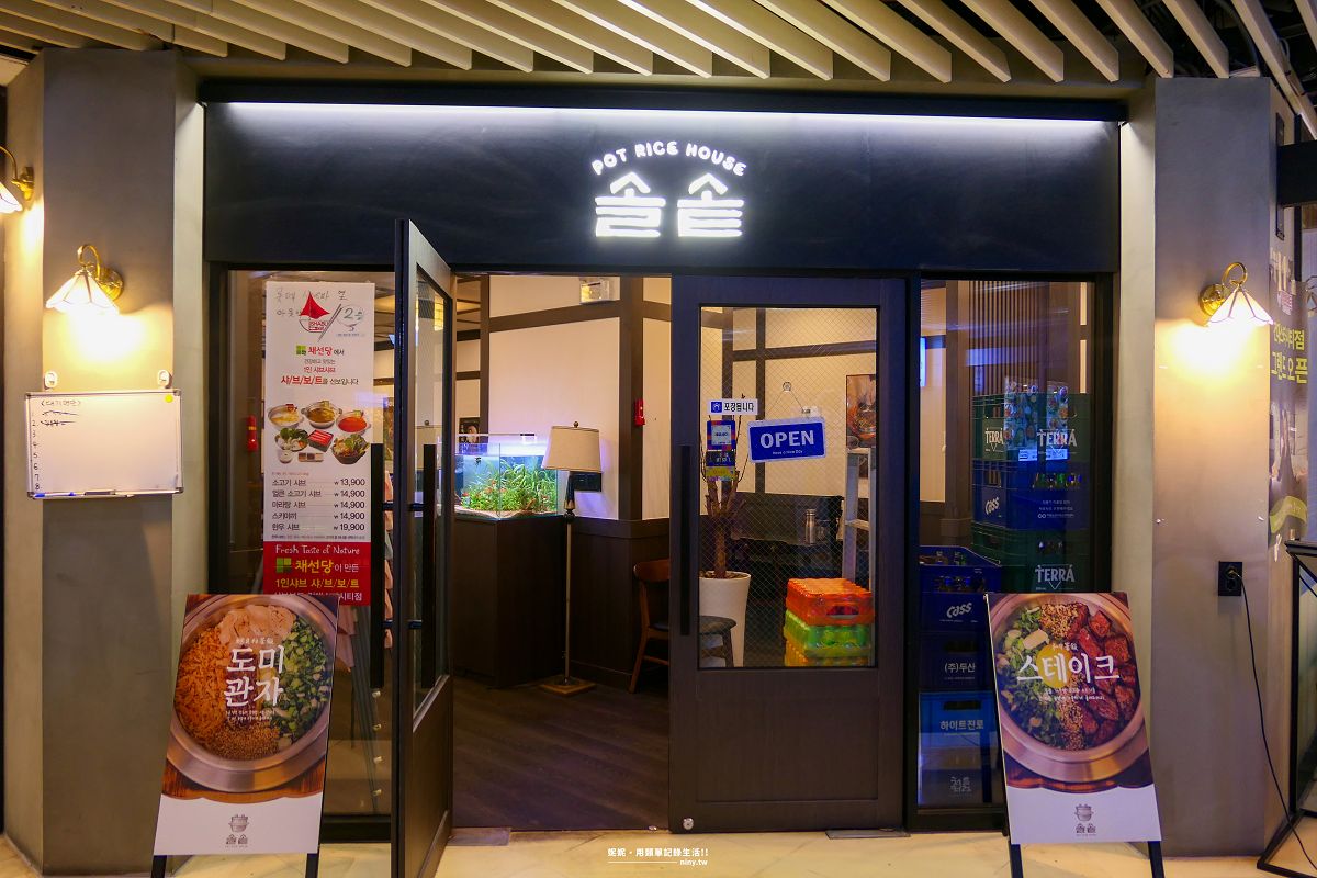 食記。首爾★日式連鎖熱門餐廳 Solsot釜飯 建大Star City店 - 第2張圖
