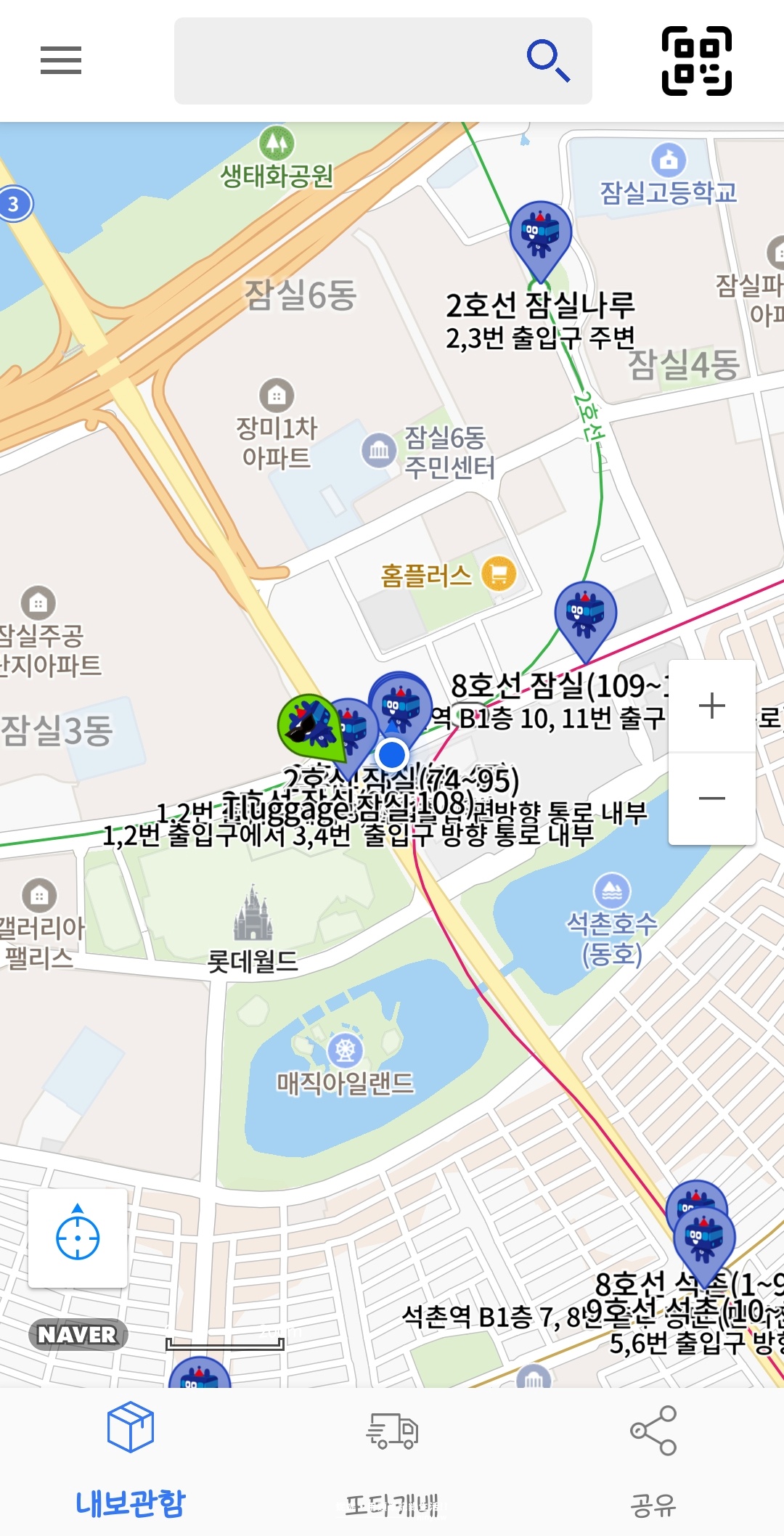旅遊。首爾★首爾地鐵站T-locker置物櫃 事先查詢+預約置物櫃 解放雙手輕鬆旅遊 - 第7張圖