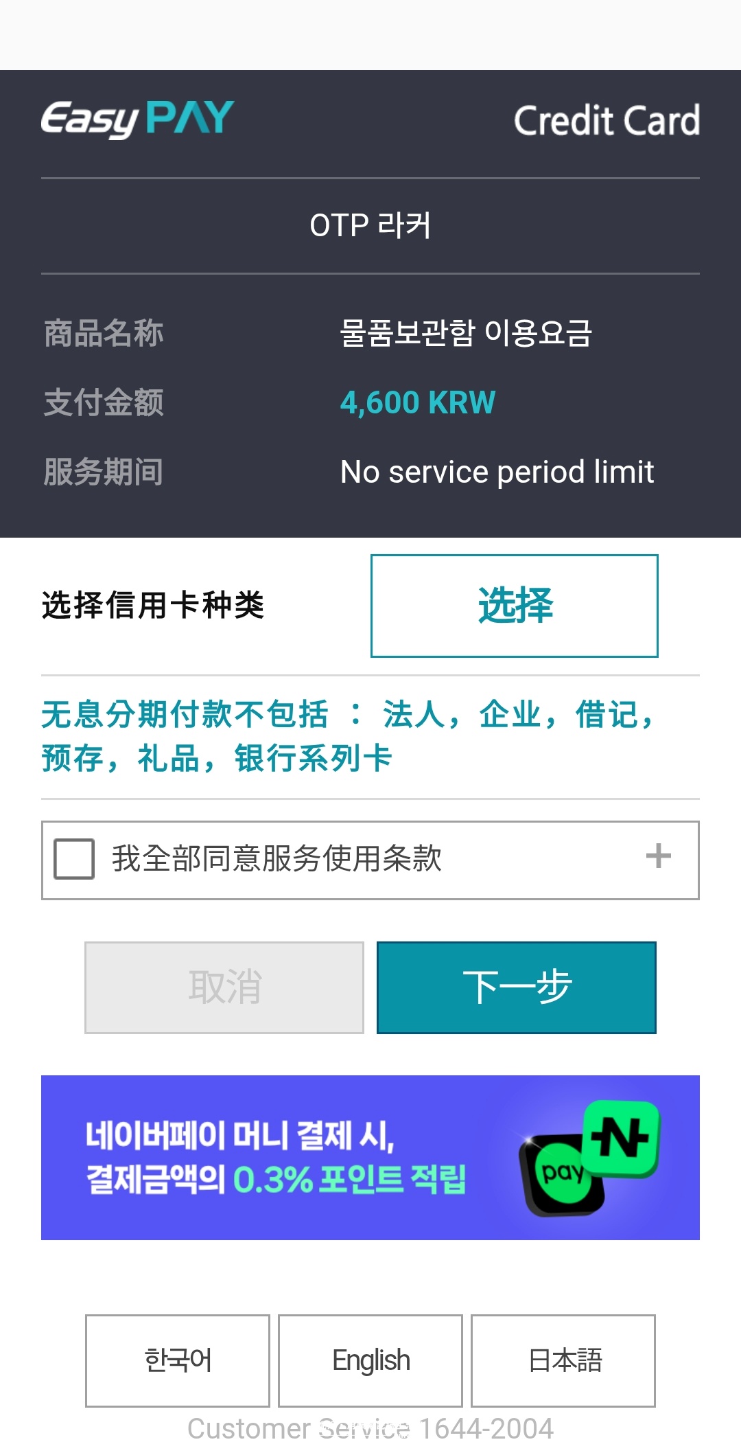 旅遊。首爾★首爾地鐵站T-locker置物櫃 事先查詢+預約置物櫃 解放雙手輕鬆旅遊 - 第15張圖
