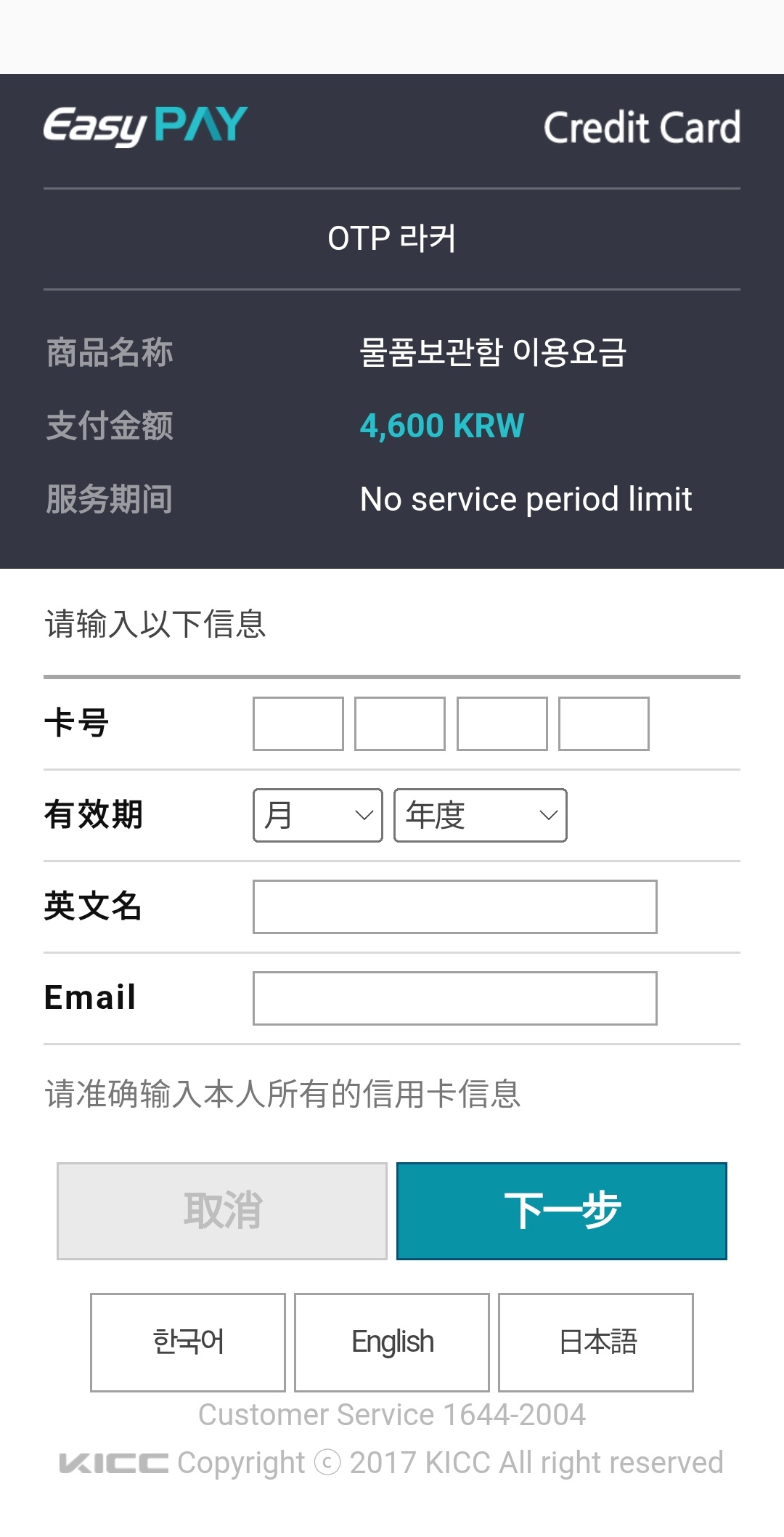 旅遊。首爾★首爾地鐵站T-locker置物櫃 事先查詢+預約置物櫃 解放雙手輕鬆旅遊 - 第16張圖