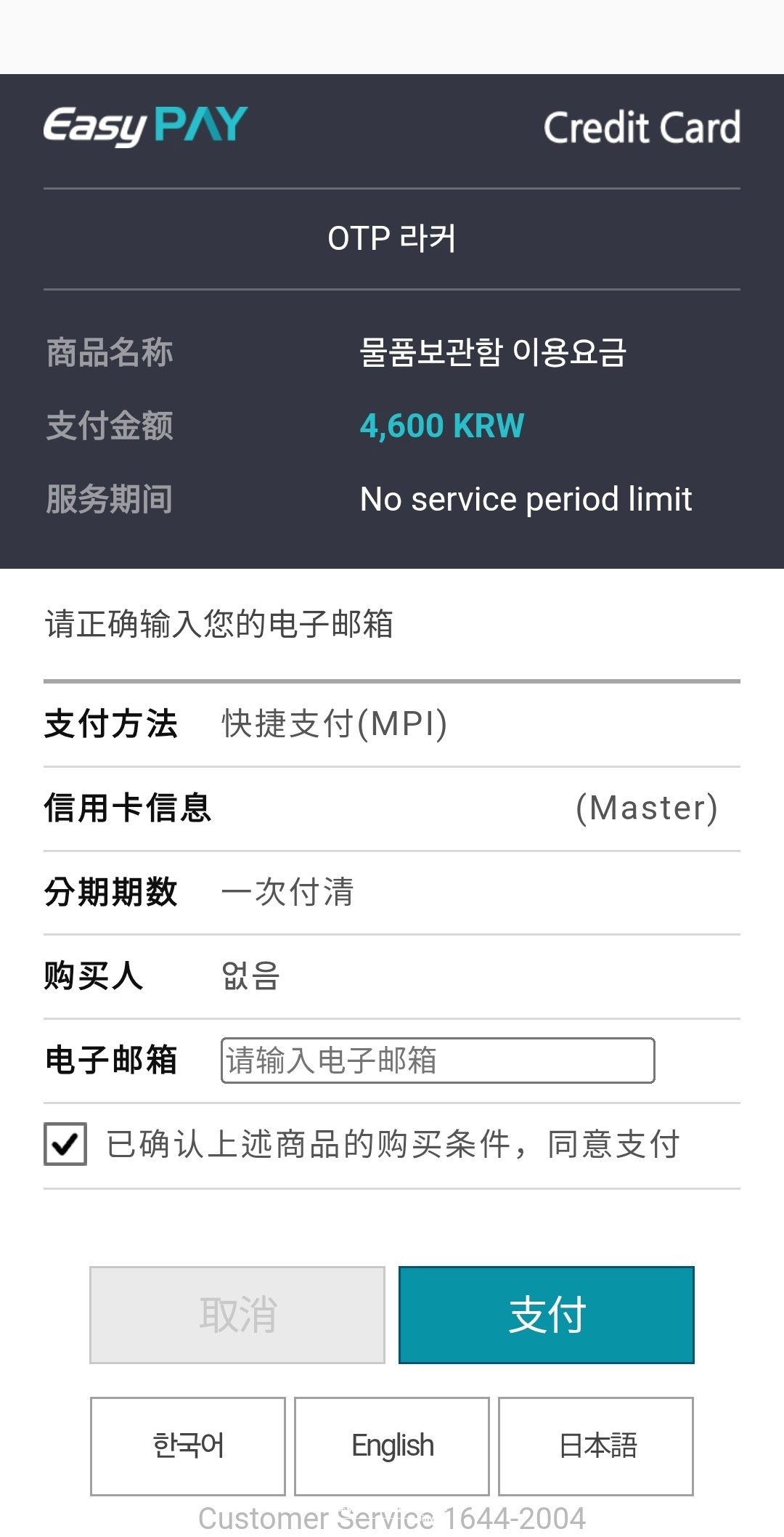 旅遊。首爾★首爾地鐵站T-locker置物櫃 事先查詢+預約置物櫃 解放雙手輕鬆旅遊 - 第17張圖