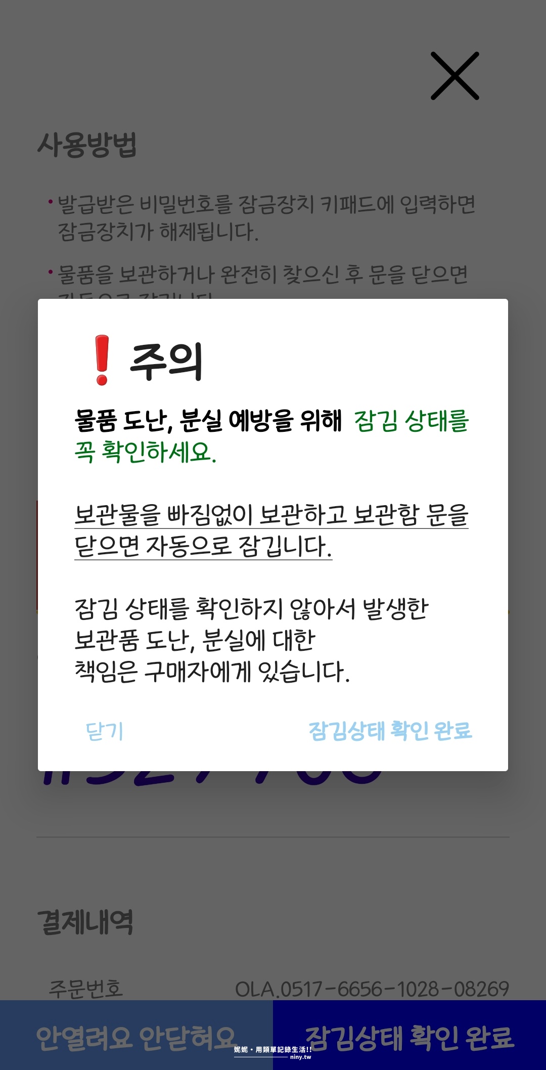 旅遊。首爾★首爾地鐵站T-locker置物櫃 事先查詢+預約置物櫃 解放雙手輕鬆旅遊 - 第21張圖