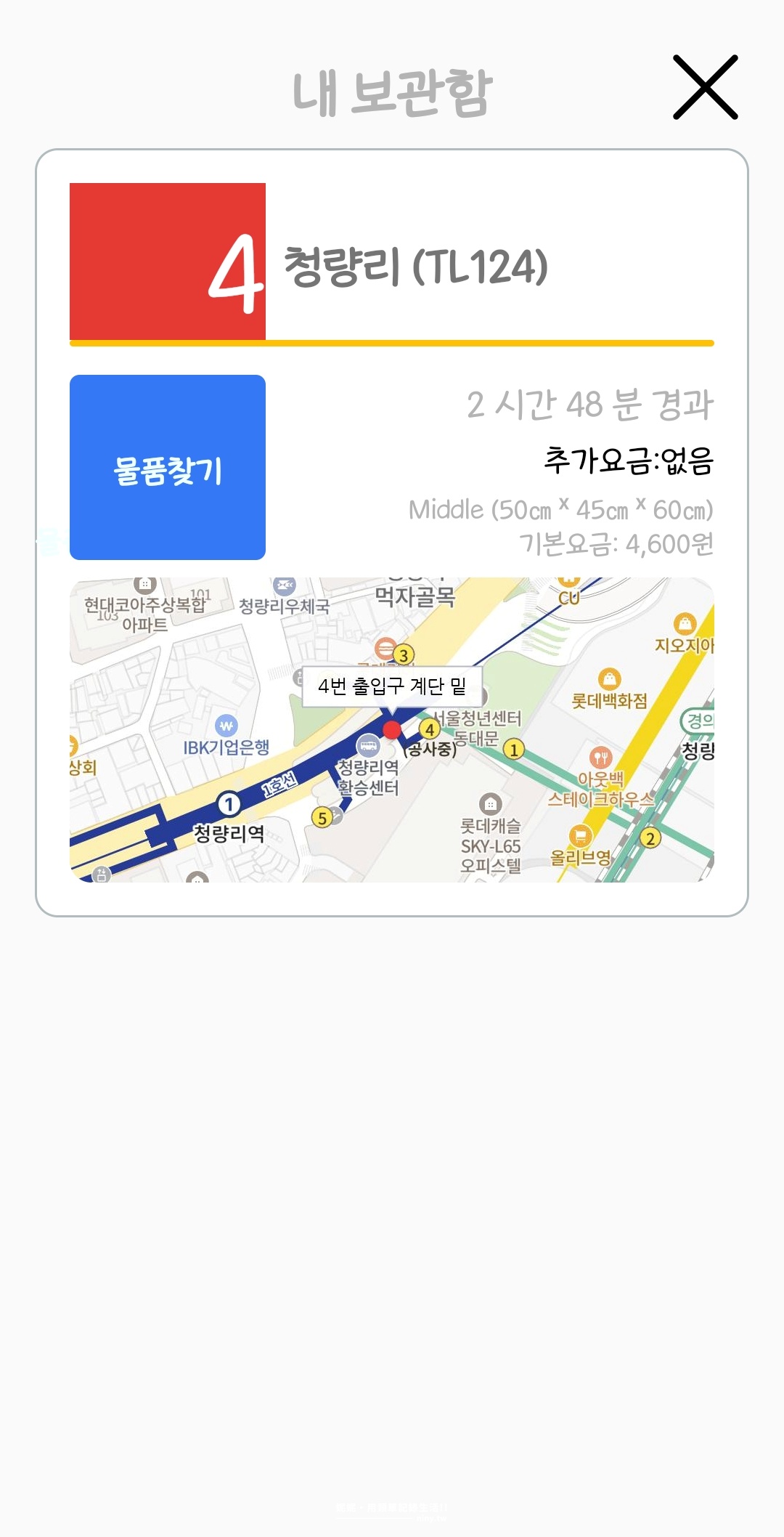 旅遊。首爾★首爾地鐵站T-locker置物櫃 事先查詢+預約置物櫃 解放雙手輕鬆旅遊 - 第23張圖