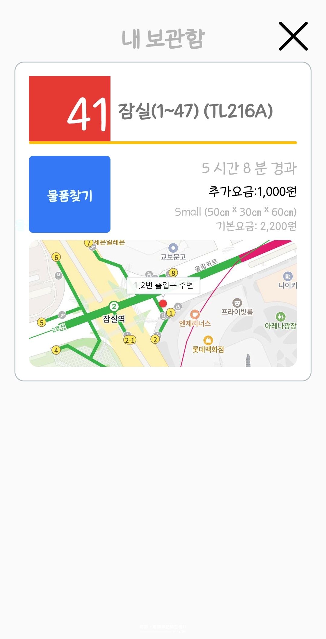旅遊。首爾★首爾地鐵站T-locker置物櫃 事先查詢+預約置物櫃 解放雙手輕鬆旅遊 - 第27張圖