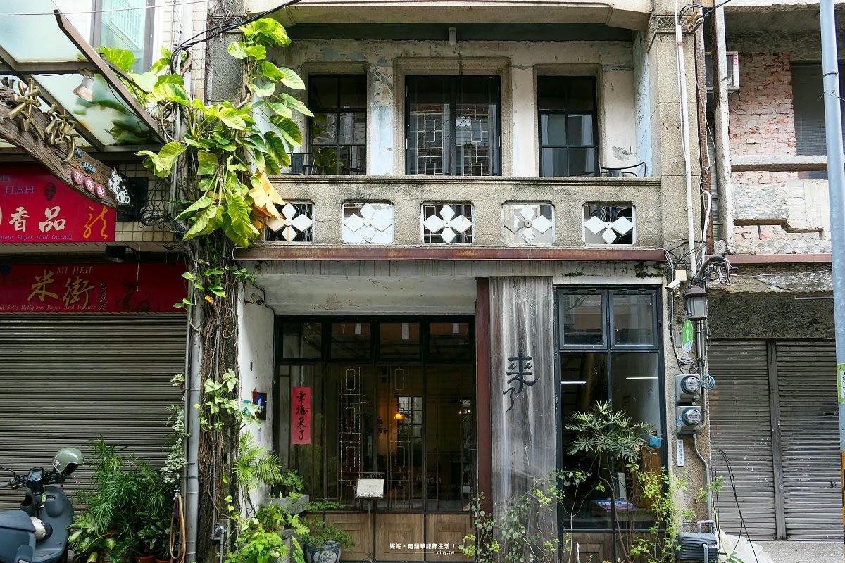 住宿。台南★老屋改建成質感民宿 來了 就住一晚 感受老屋慢活美學 - 第2張圖
