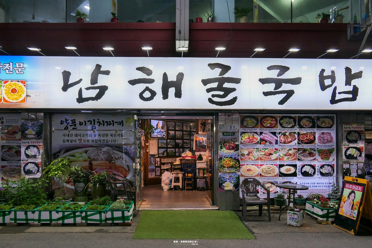 食記。首爾★南海牡蠣湯飯 飽滿牡蠣湯飯一個人也能用餐 - 第2張圖