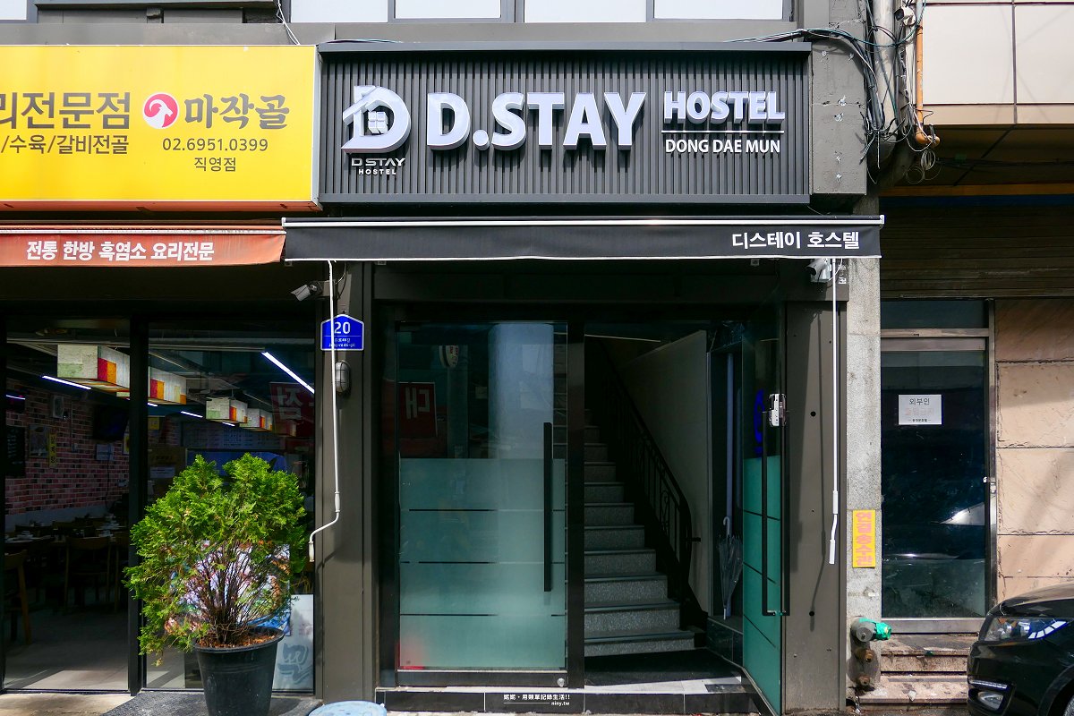 住宿。首爾★D Stay Hostel 東大門 位置便利 乾淨舒適的旅宿選擇 - 第2張圖