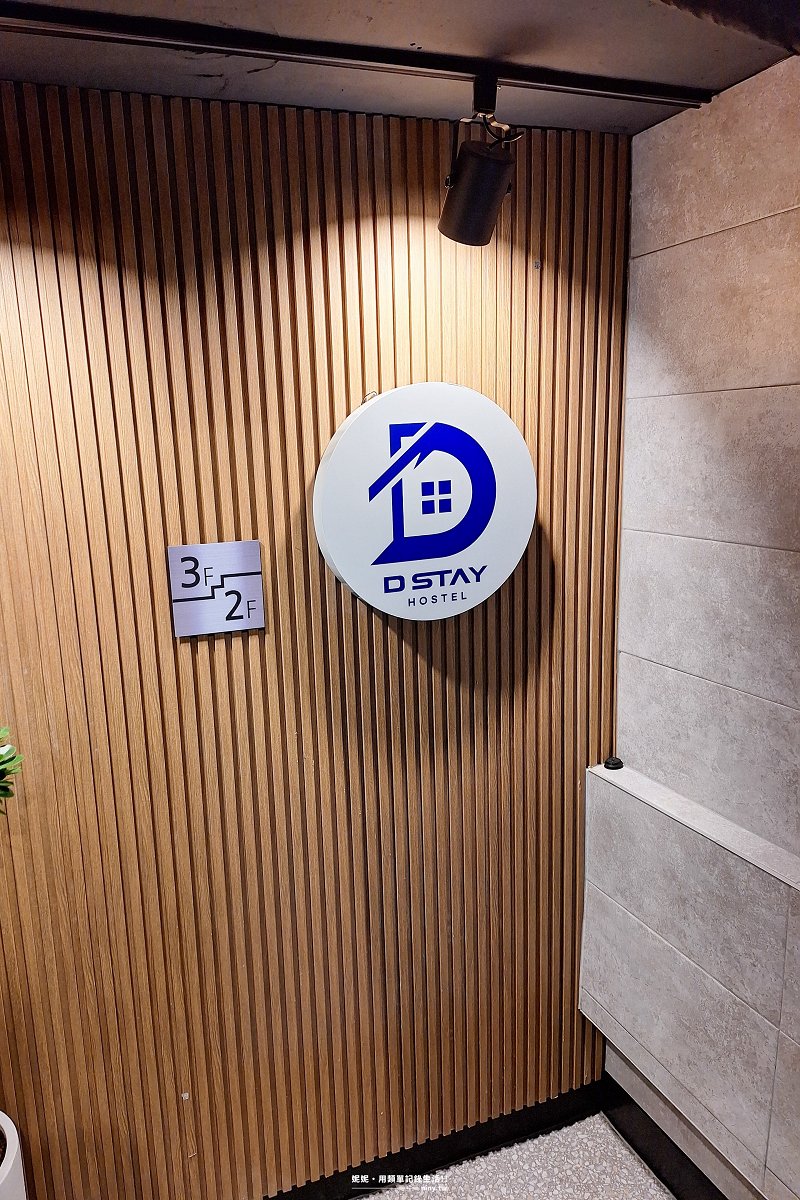 住宿。首爾★D Stay Hostel 東大門 位置便利 乾淨舒適的旅宿選擇 - 第4張圖