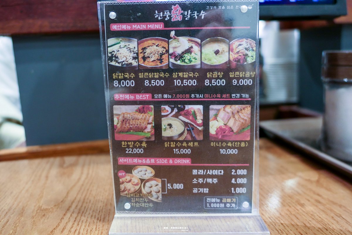 食記★玄風雞絲刀削麵(현풍닭칼국수) 釜山麵食推薦 湯頭濃香份量實在 - 第7張圖