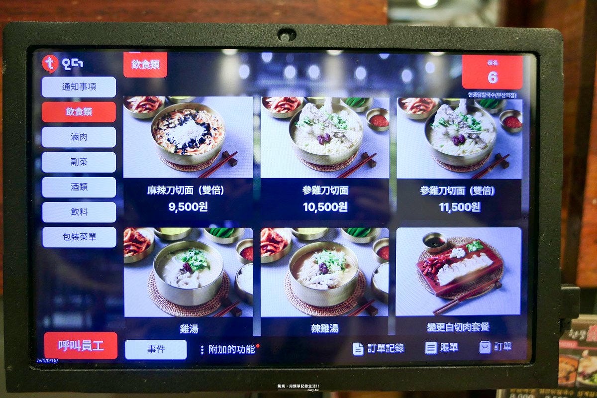 食記★玄風雞絲刀削麵(현풍닭칼국수) 釜山麵食推薦 湯頭濃香份量實在 - 第9張圖