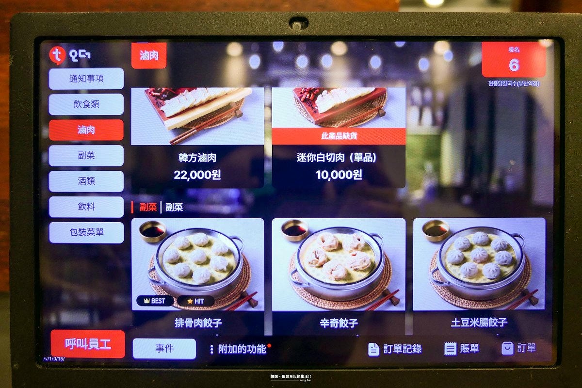 食記★玄風雞絲刀削麵(현풍닭칼국수) 釜山麵食推薦 湯頭濃香份量實在 - 第10張圖