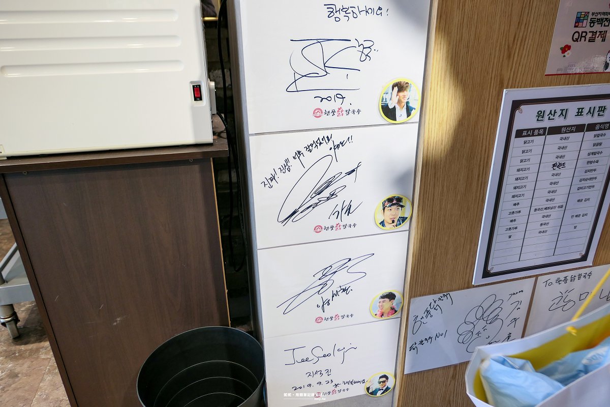 食記★玄風雞絲刀削麵(현풍닭칼국수) 釜山麵食推薦 湯頭濃香份量實在 - 第5張圖