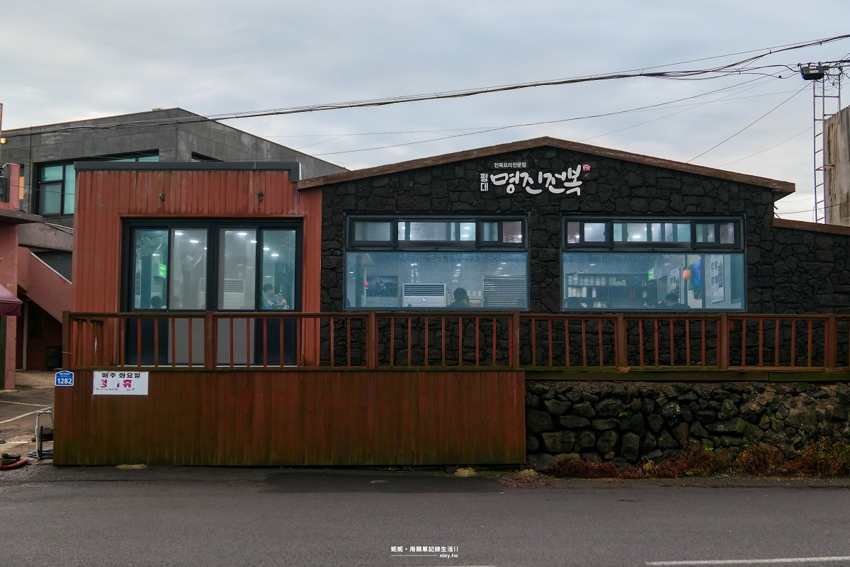 食記。濟州★明珍鮑魚(명진전복) 濟州島人氣鮑魚專門店 香煎奶油鮑魚令人想念 - 第2張圖