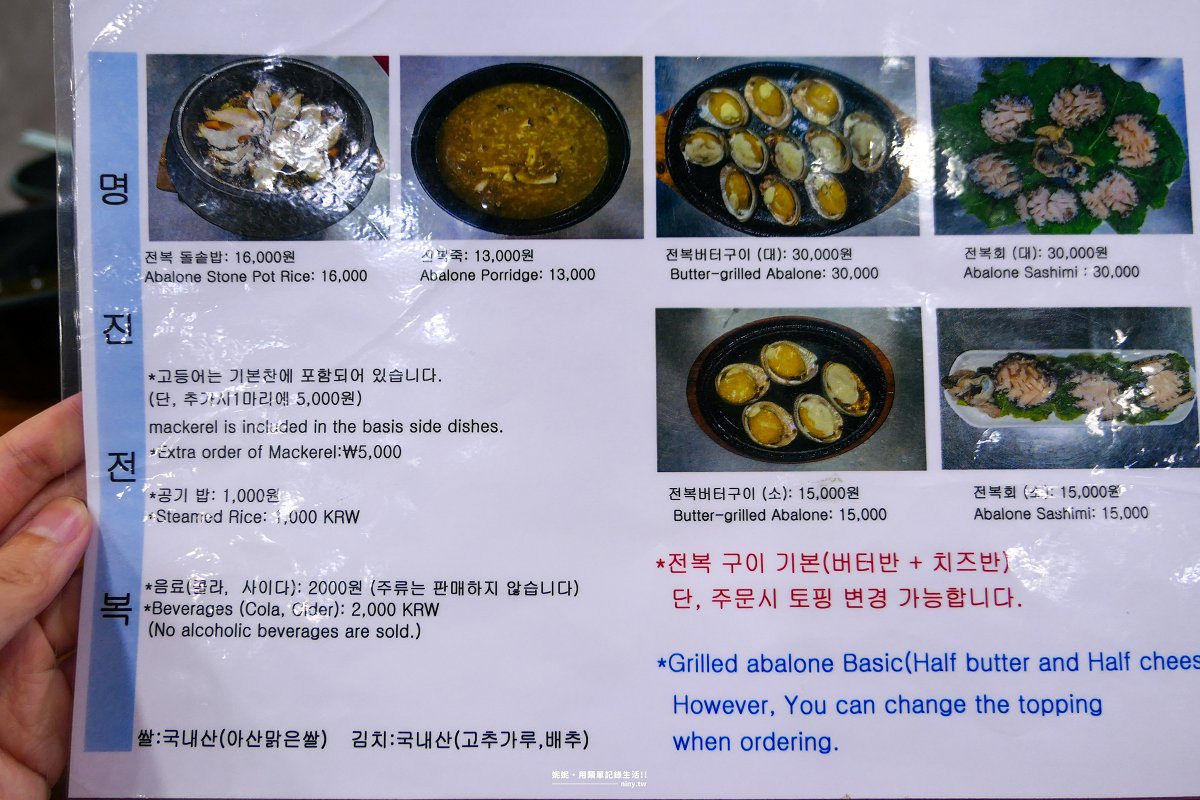 食記。濟州★明珍鮑魚(명진전복) 濟州島人氣鮑魚專門店 香煎奶油鮑魚令人想念 - 第5張圖