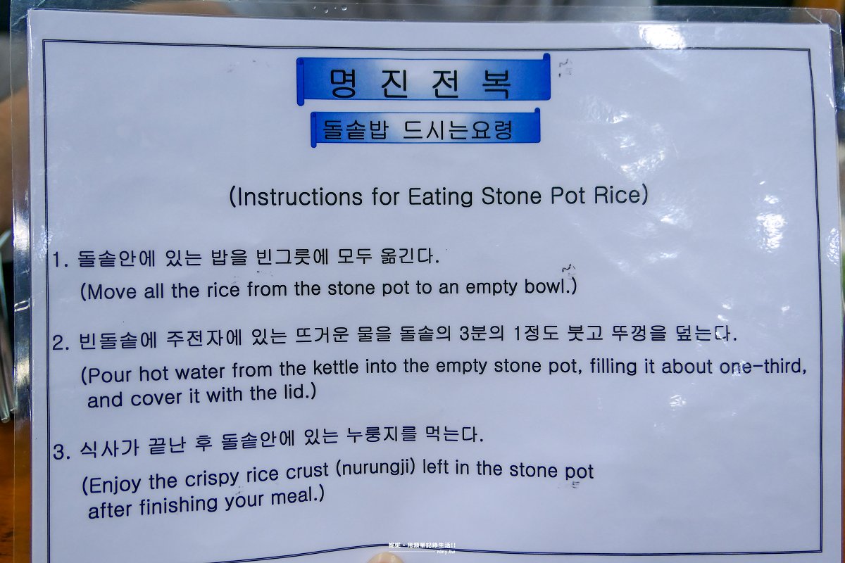 食記。濟州★明珍鮑魚(명진전복) 濟州島人氣鮑魚專門店 香煎奶油鮑魚令人想念 - 第6張圖