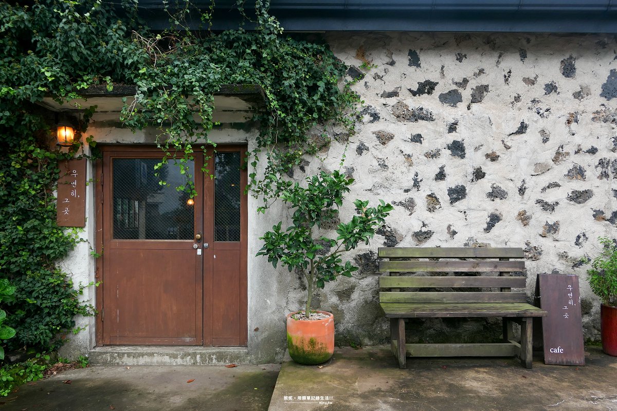 咖啡。濟州★There.ooh Cafe(우연히, 그 곳) 松堂里偶然有緣的靜謐咖啡廳 - 第2張圖