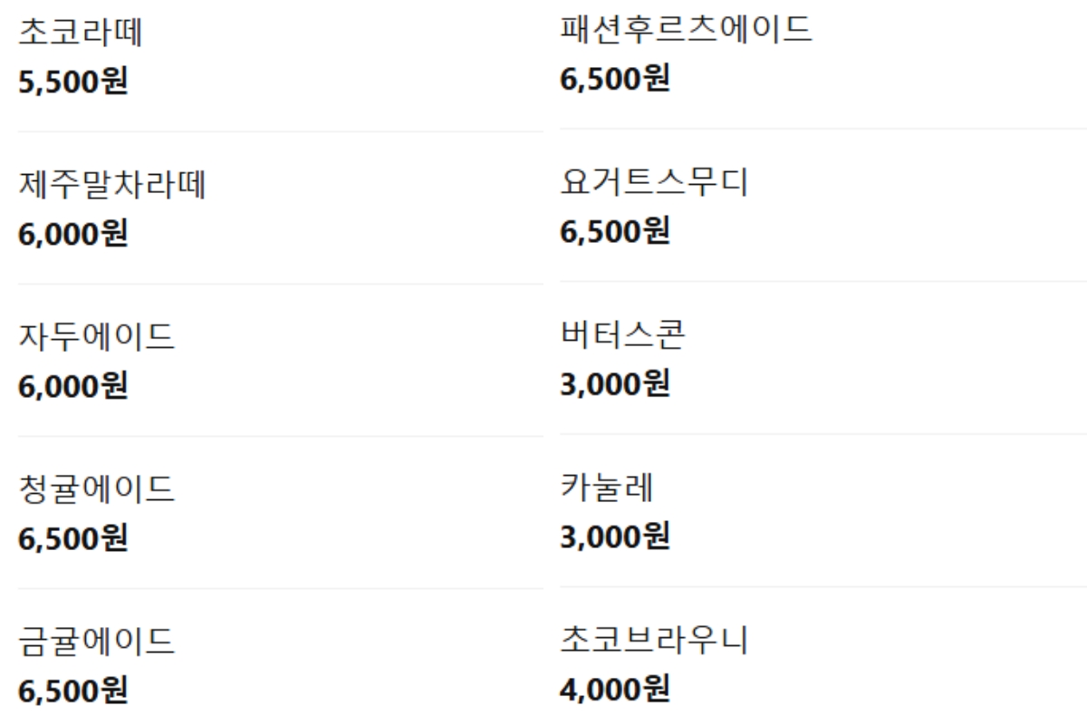 咖啡。濟州★There.ooh Cafe(우연히, 그 곳) 松堂里偶然有緣的靜謐咖啡廳 - 第13張圖