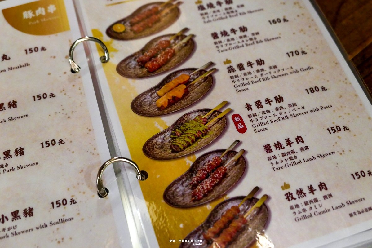 食記。台北★北投居酒屋推薦 蔦燒日式居酒屋 感受療癒又美味的微醺時光