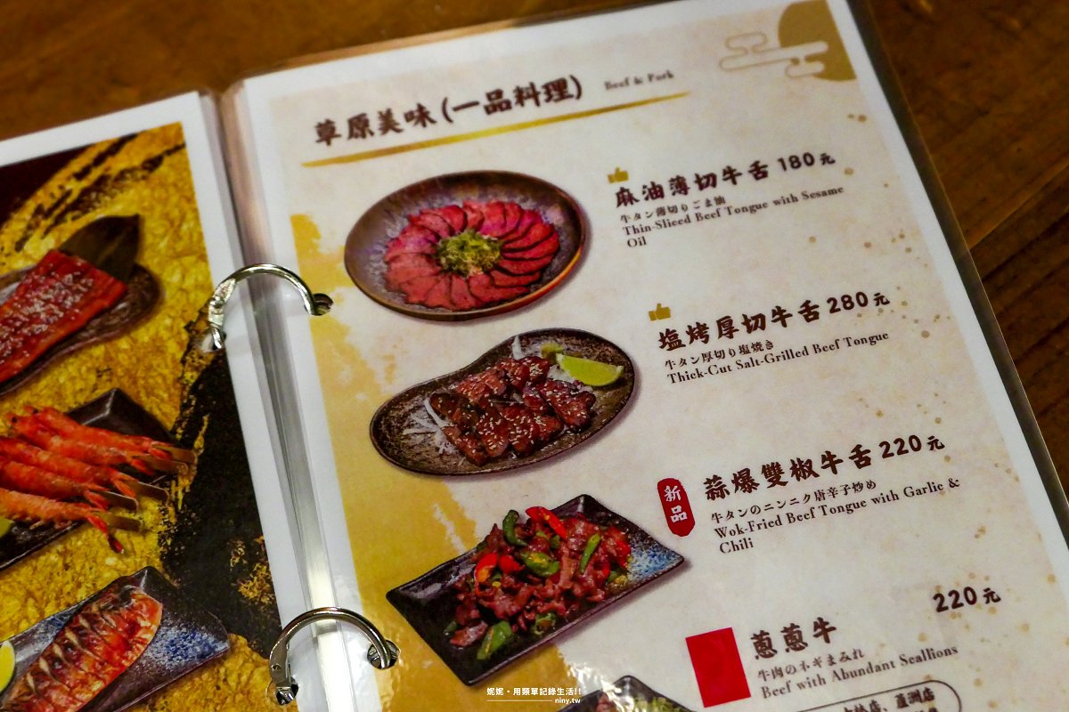 食記。台北★北投居酒屋推薦 蔦燒日式居酒屋 感受療癒又美味的微醺時光