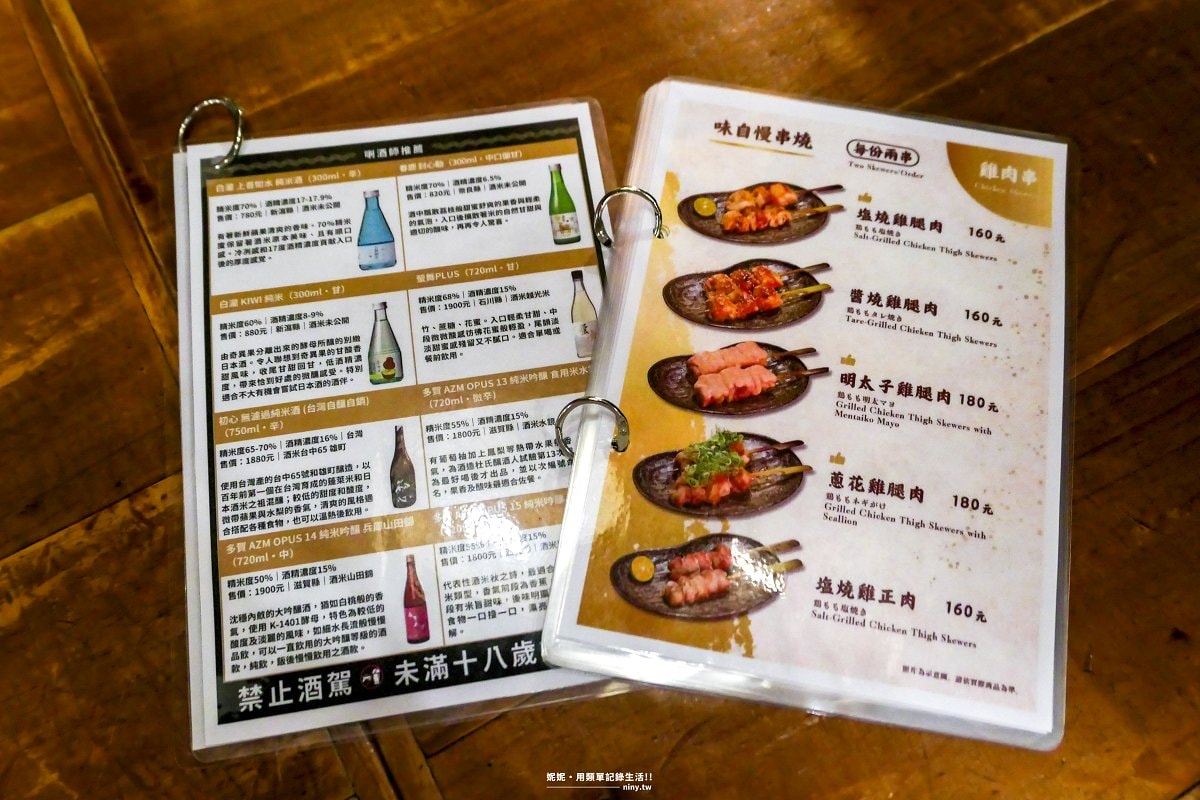 食記。台北★北投居酒屋推薦 蔦燒日式居酒屋 感受療癒又美味的微醺時光