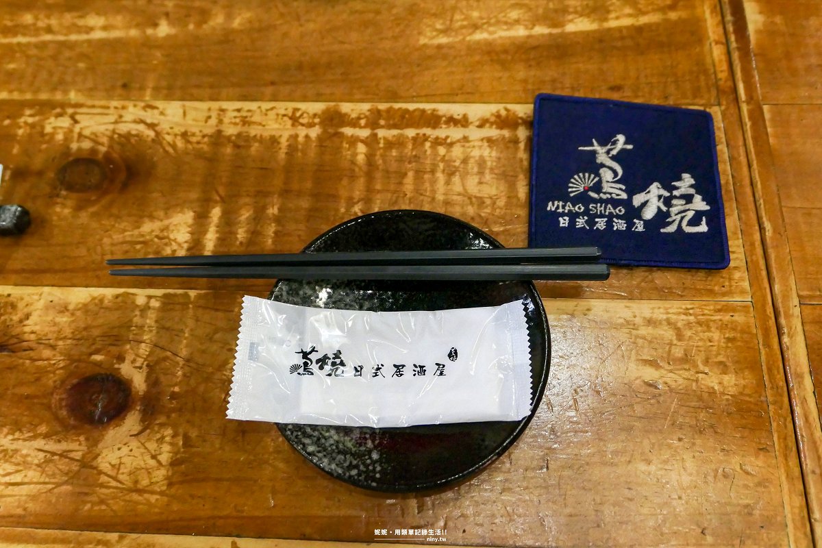食記。台北★北投居酒屋推薦 蔦燒日式居酒屋 感受療癒又美味的微醺時光