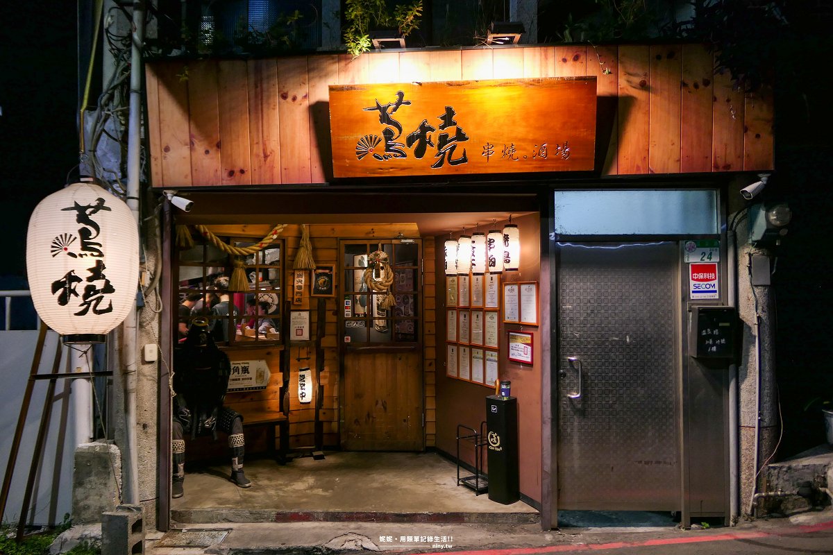食記。台北★北投居酒屋推薦 蔦燒日式居酒屋 感受療癒又美味的微醺時光