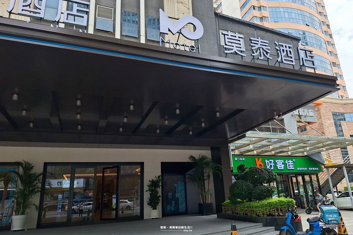 住宿。廈門★莫泰酒店廈門火車站萬象城店 廈門站周邊住宿推薦 翻新後更舒適