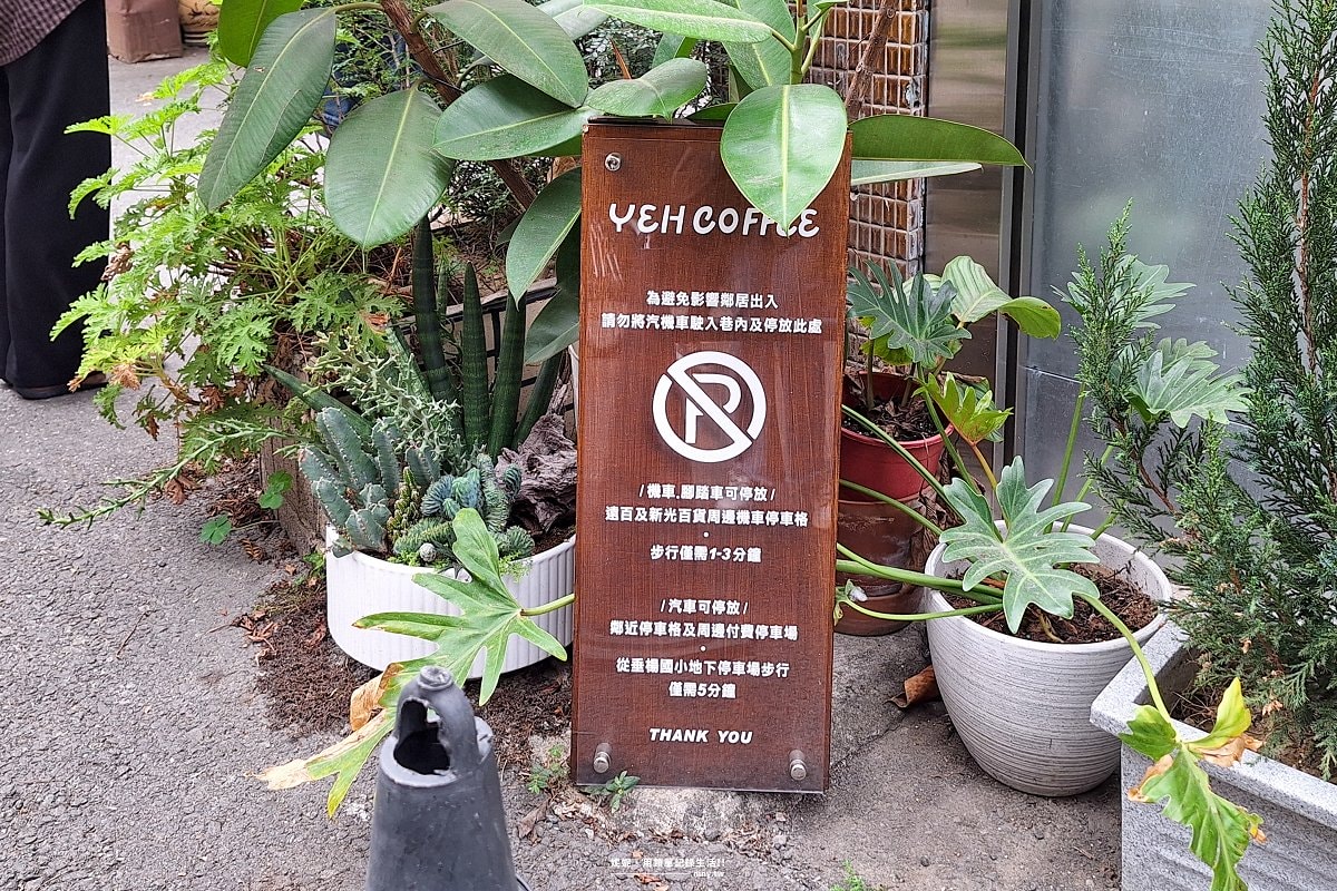 咖啡。嘉義★YEH COFFEE 值得等待的嘉義人氣法式吐司